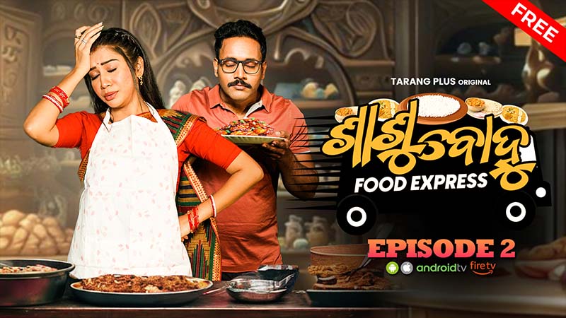 Sasu Bohu Food Express _EP 2